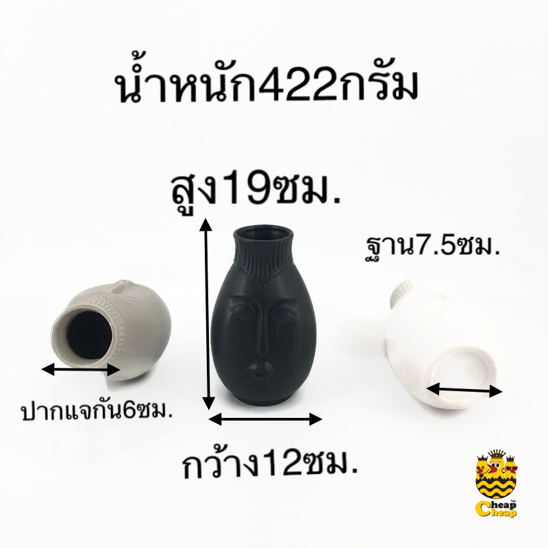 cheap-cheap-แจกัน-แจกันหน้าคน-แจกันใส่ดอกไม้-แจกกันประดับห้อง