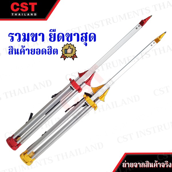 ขาตั้งกล้องระดับ-แบบ-อลูมิเนียม-aluminium-tripod-alt-10