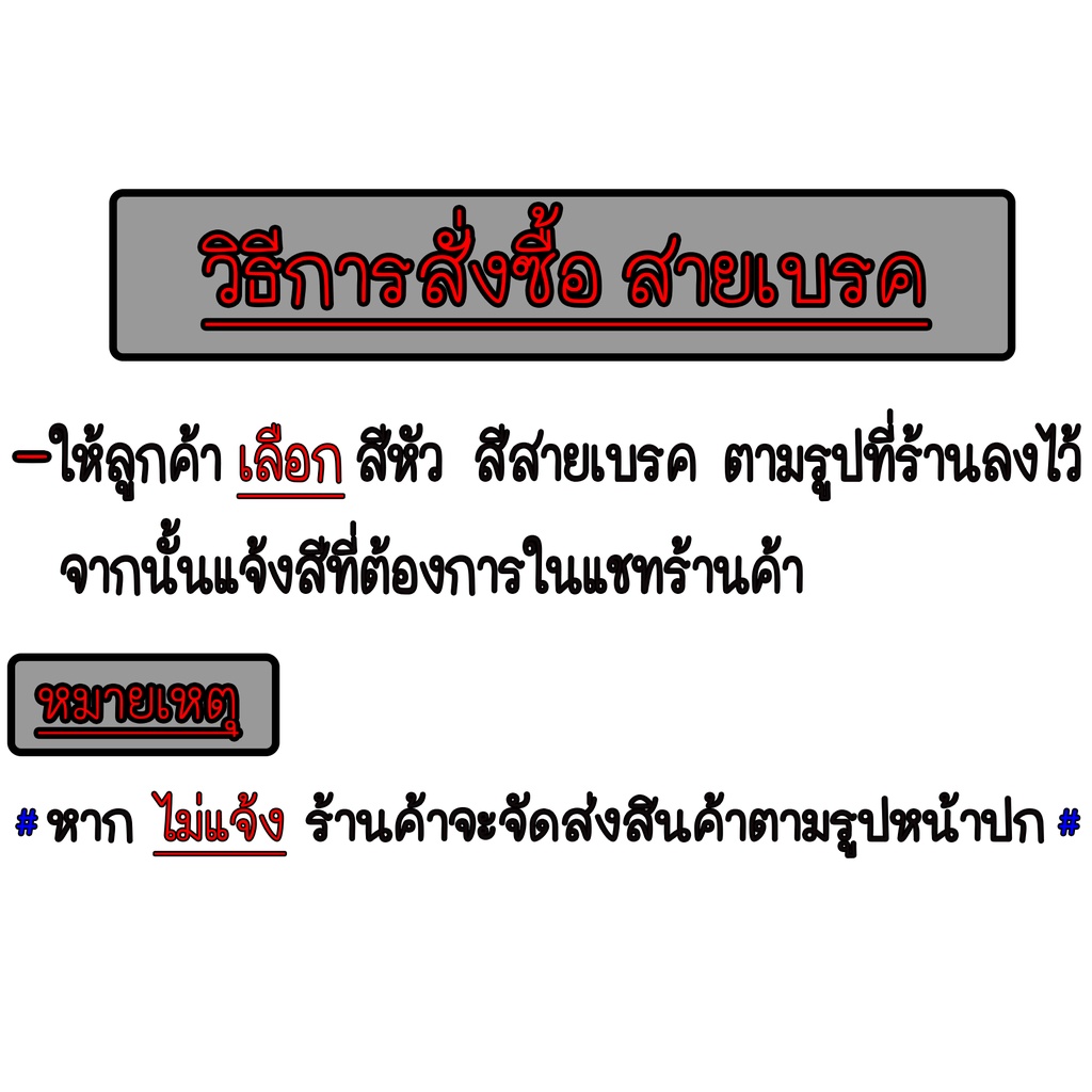 สายเบรค-สายถัก-รุ่น-forza-300-abs-ครบชุด-มีเส้นแยกขาย