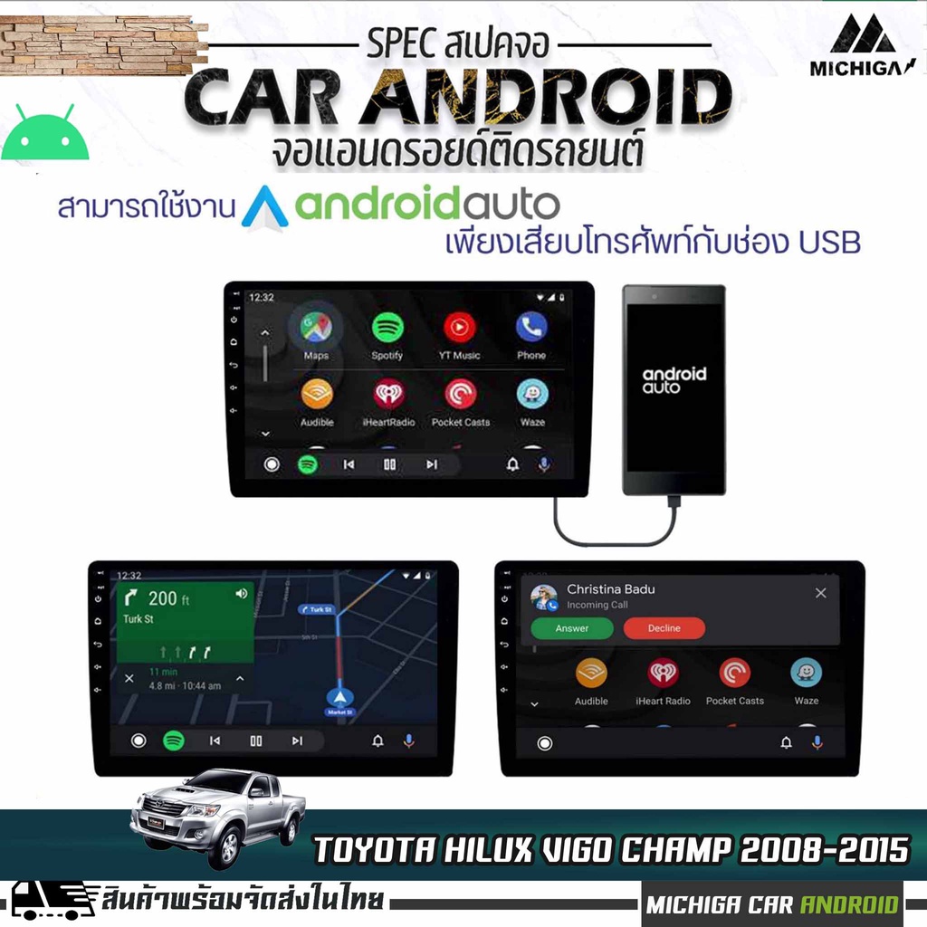 michiga-จอแอนดรอยด์ตรงรุ่น-9นิ้ว-toyota-vigo-2008-2015-appiecarplay-android-auto-wifi-ใส่sim4g-มีสเปคให้เลือกด้านล่าง