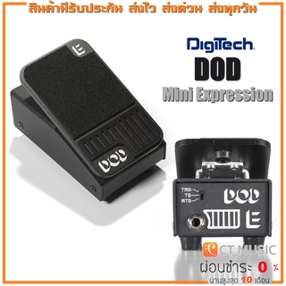 Digitech DOD Mini Expression เอฟเฟคกีตาร์ Expression Pedal