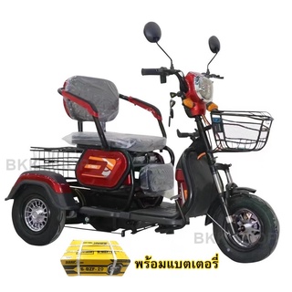 (**พร้อมแบต**) Electric Bicycle สามล้อไฟฟ้า 48V สามล้อสำหรับผู้สูงวัย หน้าจอดิจิตอล มีกระจก มีไฟเลี้ยว ไฟ LED