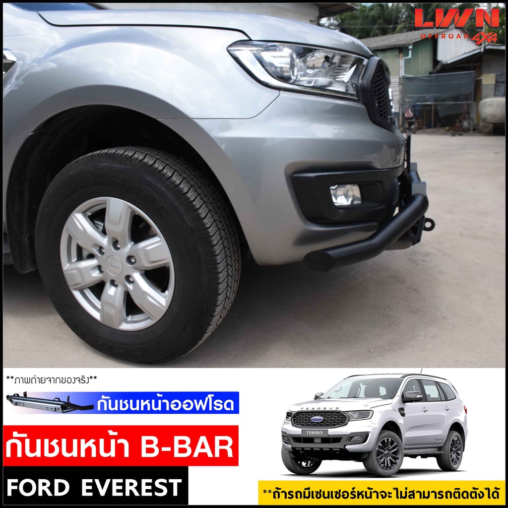 กันชนหน้าออฟโรด-ford-everest-2015-2021-กันชนหน้าเหล็กเสริม-ฟอร์ด-เอเวอร์เรส-กันชนoff-road-กันชนหน้าเหล็ก-lwn4x4