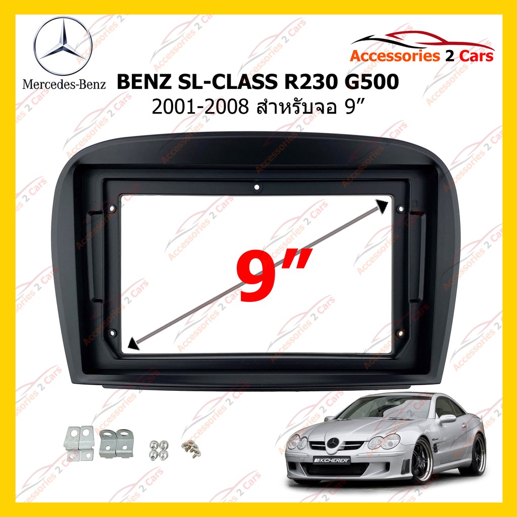 กรอบหน้าวิทยุ-benz-sl-class-r230-g500-ปี-2001-2008-ขนาดจอ-9-นิ้ว-รหัส-mz-096n