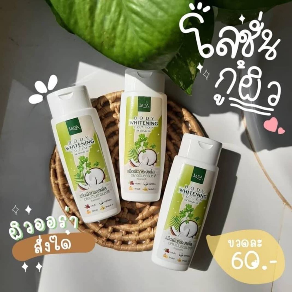 พร้อมส่ง-ถูก-ของแท้-โลชั่นมะพร้าวผักชีกลูต้า-รดา-lada-มี2ขนาด