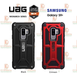 เคส UAG S9 Plus Monarch (ของ UAG แท้ 100%) เคสโทรศัพท์ เคสกันกระแทก เคสมือถือ เคสซัมซุง เคส S9 Plus