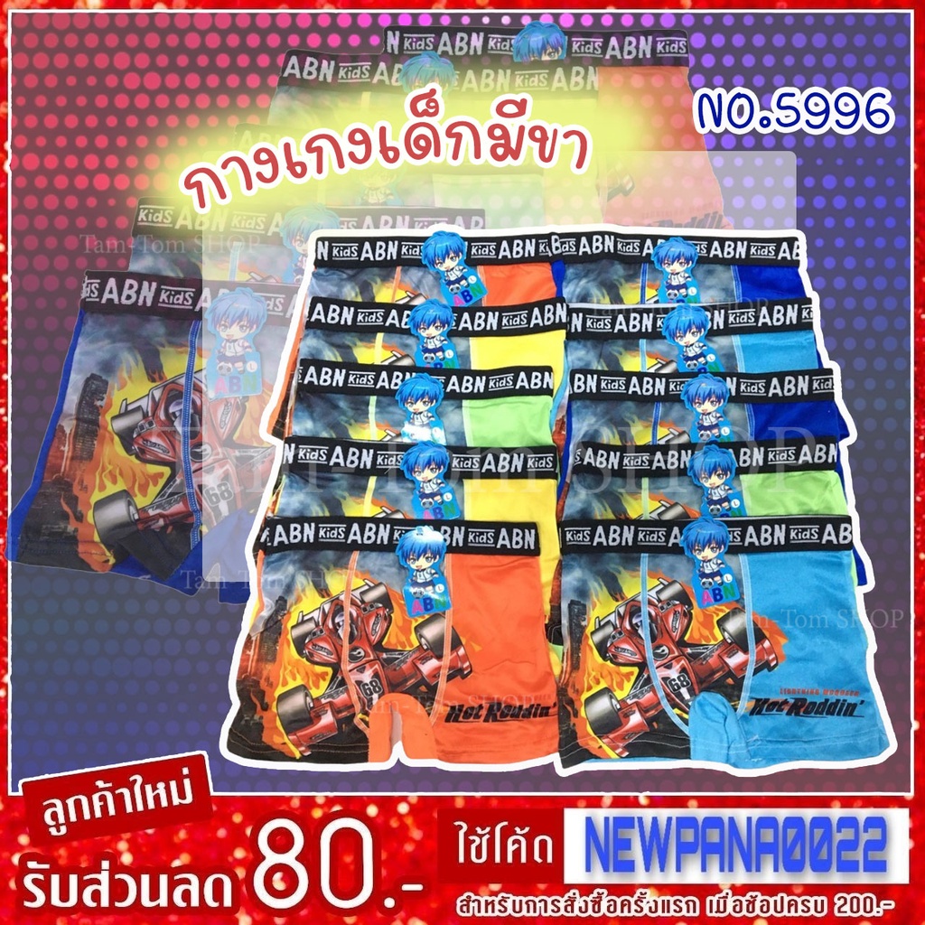 ภาพหน้าปกสินค้ากางเกงในเด็กชาย​ ราคาส่ง​ 1แพคมี10ตัว จากร้าน panakornkab บน Shopee