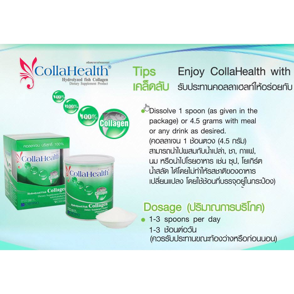 collahealth-คอลลาเฮลท์-คอลลาเจน-200-กรัม-ผง