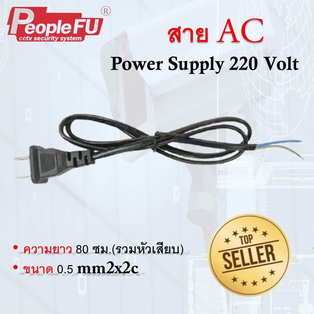 ภาพหน้าปกสินค้าสายไฟ AC 220V สำหรับ Power Supply / Box Power Supply จากร้าน peoplefuinter บน Shopee