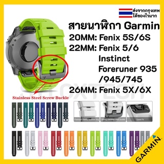 สินค้า 🇹🇭ส่งไวจากกรุงเทพ สายนาฬิกา Garmin Forerunner 935 945 965 955 745 Fenix 5 6 7 5X 6X 7X 5S 6S 7S Instinct S60 S62 Vertix