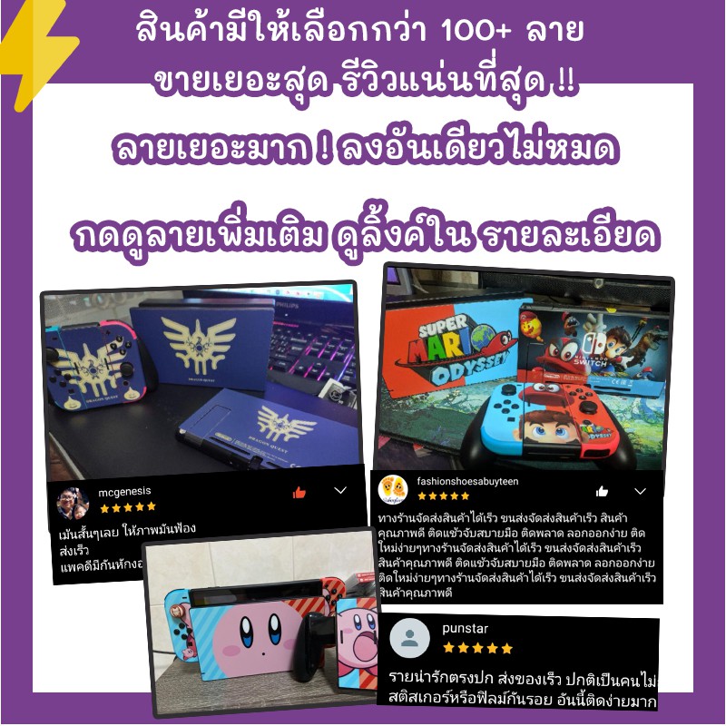 มาใหม่-sticker-กันรอยรอบตัวเครื่อง-nintendo-switch-ติดรอบตัวเครื่อง-หน้า-หลัง-ติดกันรอย-dock-ครบชุด-ลายที่41-60