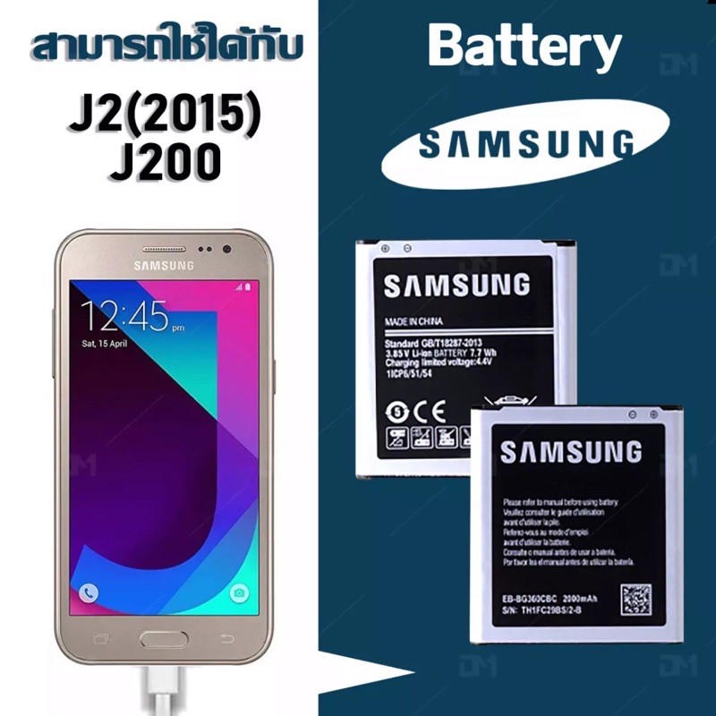 รูปภาพของแบตเตอรี่ Samsung J2 J200 CorePrimeG360 Battery 3.85V 2000mAh งานแท้ ประกัน1ปี แบตSamsung J2 แบตJ2 แบตCoreprimeลองเช็คราคา