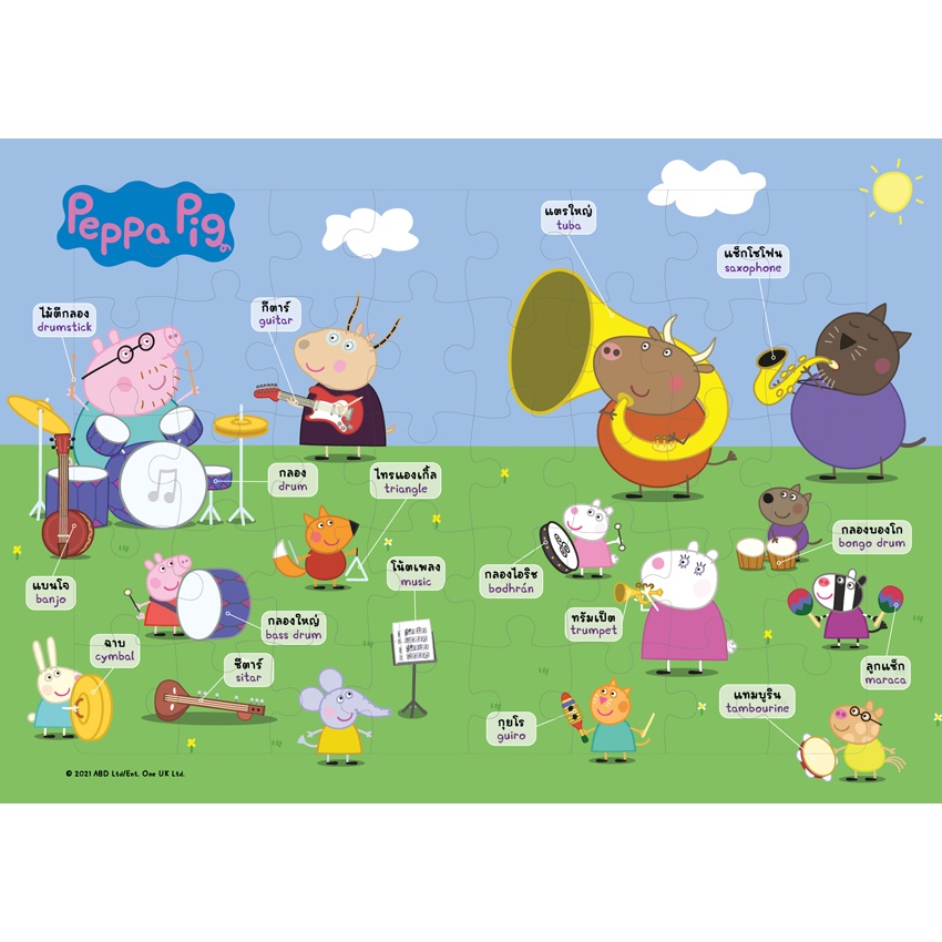 บงกช-bongkoch-จิ๊กซอว์-peppa-pig-2-แผ่น-ขายแยก