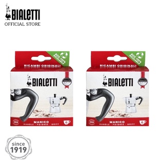 Bialetti อะไหล่ หูจับ MOKA EXPRESS 6 CUPS 2 ชิ้น/BL-0800243-2