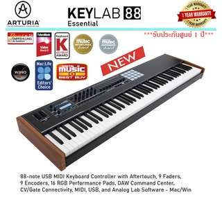 Arturia KeyLab Essential 88 คีย์บอร์ด USB MIDI แบบ 88 คีย์ แป้นไวต่อสัมผัส ***รับประกันศูนย์ 1 ปี***