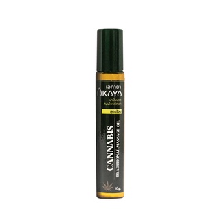 AKAYA Cannabis Traditional Massage Oil เอกายา น้ำมันนวดสมุนไพรกัญชา10 ml