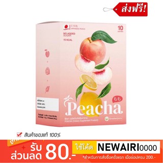 Peacha ชาพีช พีชชา ชาพีชลดน้ำหนัก ชาพีชเลม่อน บรรจุ 10 ซอง