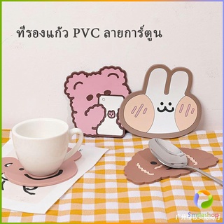 Smileshop ที่รองแก้ว PVC ลายการ์ตูน วัสดุกันลื่น ​ล้างได้  ทนความร้อน Cartoon PVC Coaster