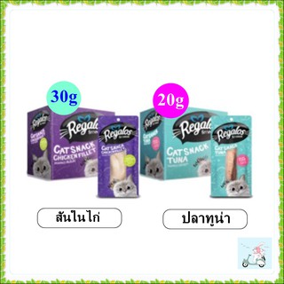 ภาพขนาดย่อของภาพหน้าปกสินค้าขนมแมว Regalos รีกาลอส 20-30g สแน็คแมว รสปลาทูน่า และสันในไก่ จากร้าน lovemelovemypet บน Shopee