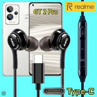 หูฟัง สมอลทอล์ค Realme Type-C เรียลมี GT 2 Pro เสียงดีมาก เบสหนัก ปรับระดับเสียง รับ-วางสาย เลื่อนเพลง In Ear ไทพ์ซี