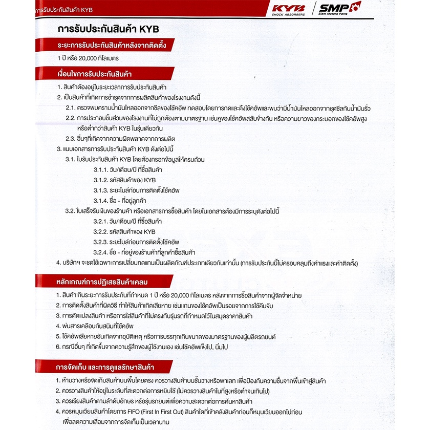 kyb-คายาบ้า-โช้คอัพแก๊ส-excel-g-รถ-honda-accord-ไฟท้ายก้อนเดียว-2-ก้อน-ปี-1994-1997-kayaba