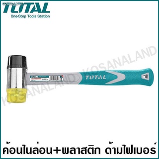 Total ค้อนไนล่อน + ค้อนพลาสติก ด้ามไฟเบอร์ ขนาด 40 มม. ( ยาง + ยูริเทน ) รุ่น THT77406 ( Plastic + Rubber Hammer )