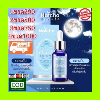 ❇คุ้มสุดๆ❇Natcha White Serum
ณัชชา ไวท์ เซรั่ม สูตรใหม่ล่าสุดเข้มข้นกว่าเดิม 20เท่า เพื่อผิวขาวกระจ่างใส