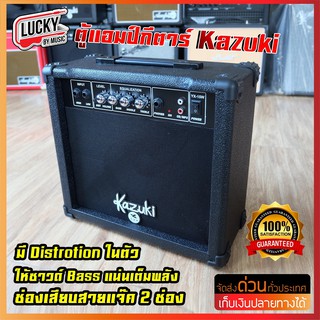 ตู้แอมป์กีต้าร์ Kazuki  รุ่น YX-15W  เล่นกีต้าร์พร้อมต่อไมค์ร้องได้กำลังขับ15วัตต์แท้ มีเอฟเฟคในตัว