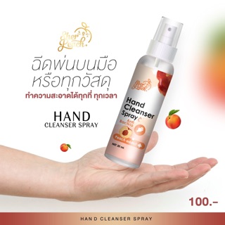 สเปรย์แอลกอฮอลก์ 70% เชอพีช กลิ่นพีช 30 mL 🍑 Hand Cleaner Spray