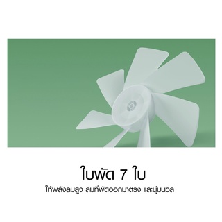 ภาพขนาดย่อของภาพหน้าปกสินค้าXiaomi Mijia Standing Fan 1X /Fan 2 /Fan 2 Lite พัดลมตั้งพื้น รองรับแอพ Mi Home จากร้าน xiaomiecosystem บน Shopee ภาพที่ 3