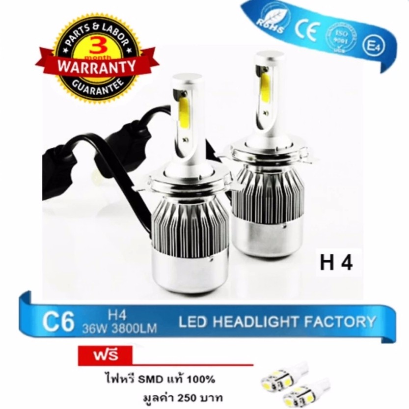 หลอดไฟหน้า-led-ไฟหน้ารถยนต์-led-c6-cob-36w-c6-แสงสีขาว-super-bright-6000-k