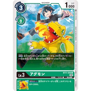 BT11-046 Agumon U Green Digimon Card การ์ดดิจิม่อน สีเขียว ดิจิม่อนการ์ด