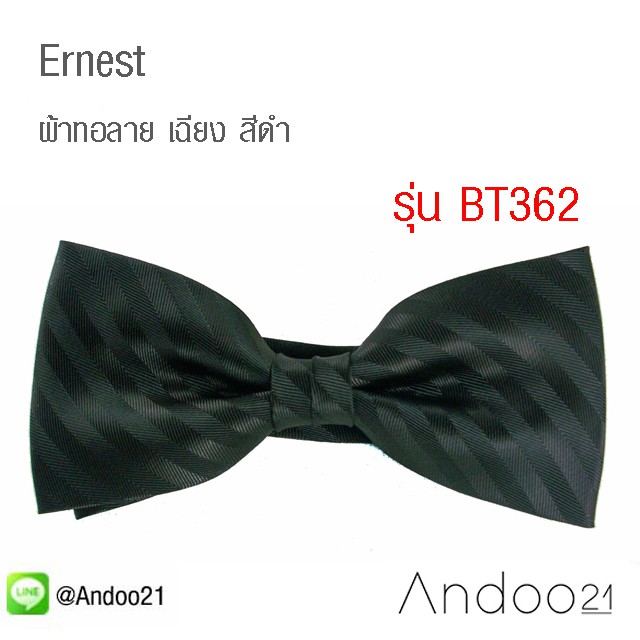 ernest-หูกระต่าย-ผ้าทอลาย-เฉียง-สีดำ-bt362