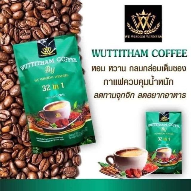 กาแฟสมุนไพร-วุฒิธรรม