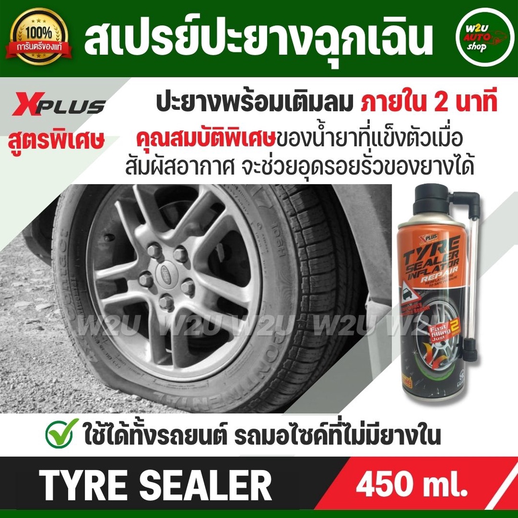 ช้อป TYRE PLUS ราคาสุดคุ้ม ได้ง่าย ๆ | Shopee Thailand
