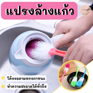 แปรงล้างเเก้วล้างขวดนม แปรงทำความสะอาดแก้วน้ำล้างขวดน้ำ