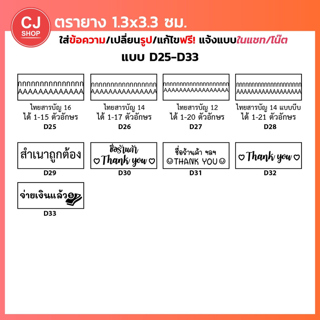 ภาพหน้าปกสินค้าตรายางหมึกในตัว ตรายางชื่อ ตรายาง จากร้าน cj_shops บน Shopee