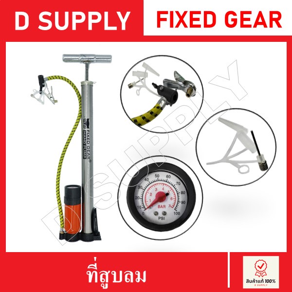 fixed-gear-สูบลมมือ-พร้อมหน้าปัดเกย์วัด-แบบยาว23นิ้ว-สูบลมยาง-ลูกบอล-จักรยาน-รถยนต์