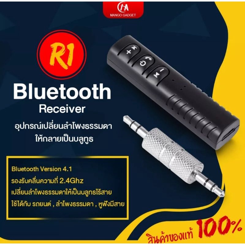 ตัวรับสัญญาณบลูทูธ บลูทูธในรถยนต์ เปลี่ยนลำโพงธรรมดาเป็นลำโพงบลุทูธ Car Bluetooth Aux 3 5 Mm