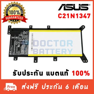Asus รุ่น C21N1347 แบตแท้ X555L X555LD X555LA A555L X554L W519L X555MA X555LP X555LJ X555SJ X555YI Asus BATTERY Original