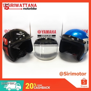 ภาพหน้าปกสินค้าSiriwattana หมวกกันน็อค + บังลม (เต็มใบเปิดหน้า) Yamaha ของแท้ศูนย์ ที่เกี่ยวข้อง
