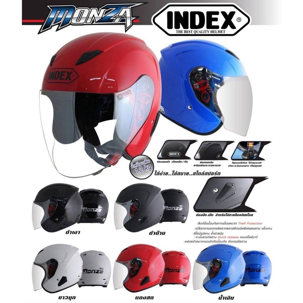 ภาพหน้าปกสินค้าหมวกกันน็อคเปิดหน้า INDEX รุ่น MONZA ตัวใหม่ ขนาดเบอร์ L (รอบศรีษะ59-60 cm)