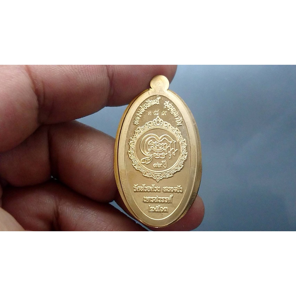 เหรียญใบขี้เหล็ก-รุ่นปลอดภัยอายุยืน-เนื้อทองแดงไม่ตัดปีก-หลวงพ่อพัฒน์-วัดห้วยด้วน-โคท-89