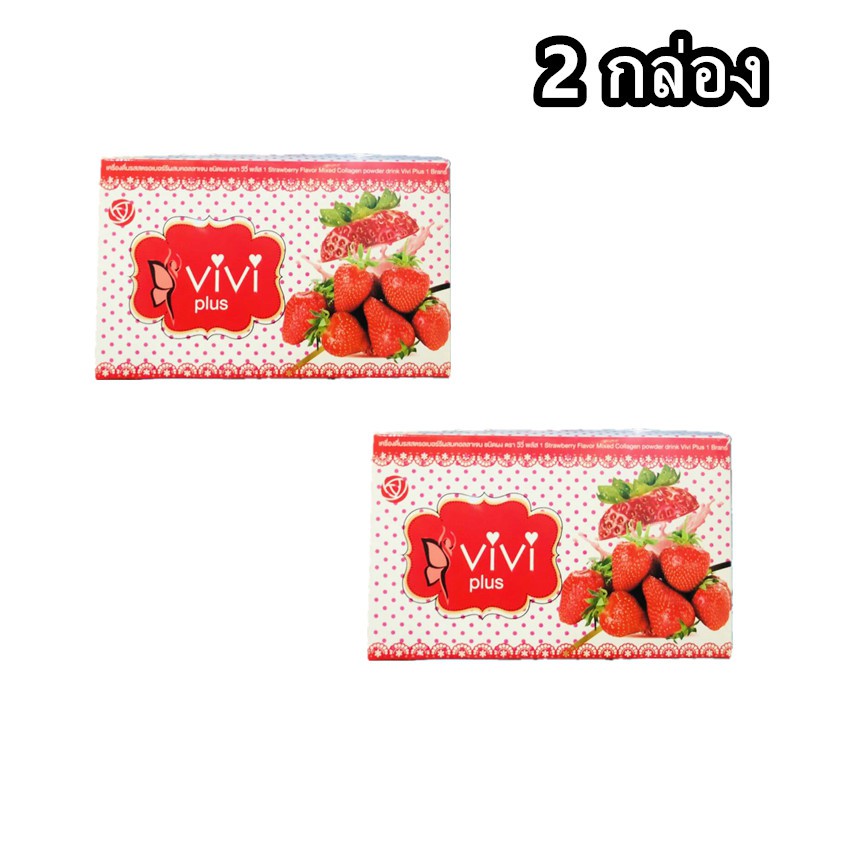 vivi-plus-strawberry-mixed-collagen-สตอเบอร์รี่มิกซ์คอลลาเจน-เผาผลาญไขมันส่วนเกิน-2-กล่อง-10-ซอง