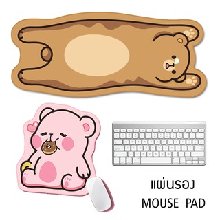 37_yy แผ่นรองเมาส์ - คีย์บอรด์ แผ่นรองเมาส์รายการตูน แผ่นรองเมาส์น่ารัก Mousepad