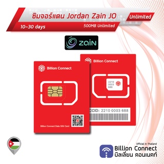 Jordan Sim Card Unlimited 500MB Daily Umniah: ซิมจอร์แดน10-30วัน by ซิมต่างประเทศ Billion Connect Official Thailand BC