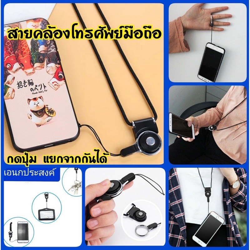 สายห้อยโทรศัพท์ สายห้อยโทรศัพท์มือถือ สายคล้องคอ สายคล้องโทรศัพท์ สายคล้องบัตร  เอนกประสงค์ -ดำ -ชมพู -ขาว -แดง | Shopee Thailand