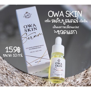 เซรั่มโอว่าสกิน ของแท้ 100% Newformula BY TeamKruTan เซรั่มหน้าเด็ก หน้าใส