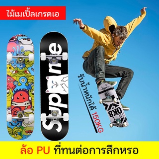 KHONGDE สเก็ตบอร์ด Skateboards ขนาด80*20*10cm เมเปิ้ลเกรดเอ ทนทานไม่แตกง่าย สเก็ตบอร์ดแฟชั่น