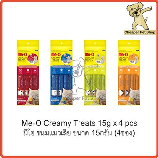 ภาพขนาดย่อของภาพหน้าปกสินค้าMe-O Creamy Treats 15g มีโอ ขนม แมวเลีย 15กรัม (1 ห่อมี 4 ชิ้น) จากร้าน cheaper.petshop บน Shopee
